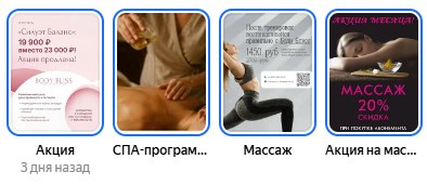 Публикации и акции в карточке компании