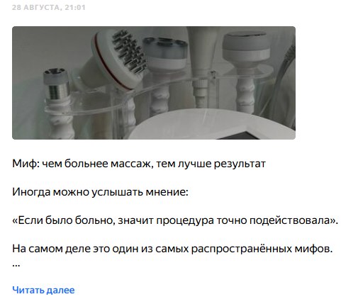 Пост-разбор мифа о болезненном массаже