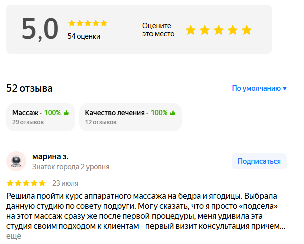 Отзывы и рейтинг компании в Яндекс Картах